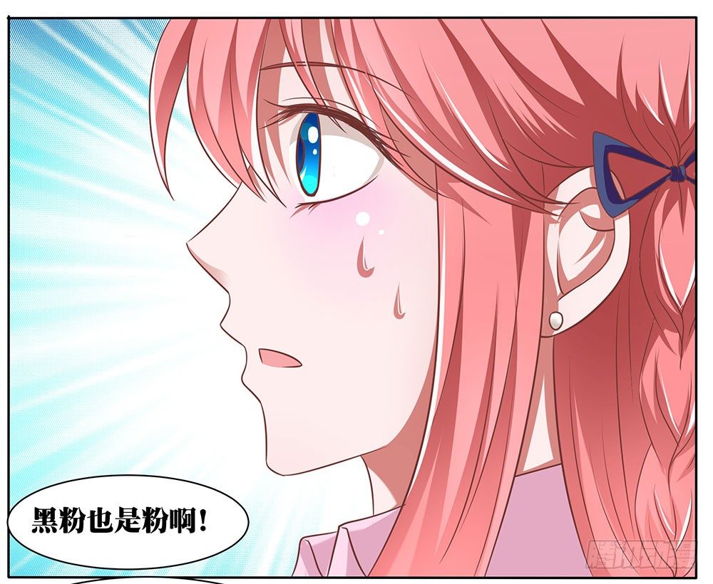 《重生吧，明星大人！》第54章事业新起点 第33页