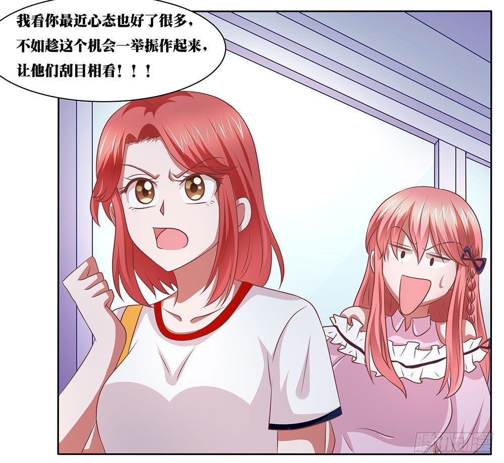 《重生吧，明星大人！》第54章事业新起点 第34页