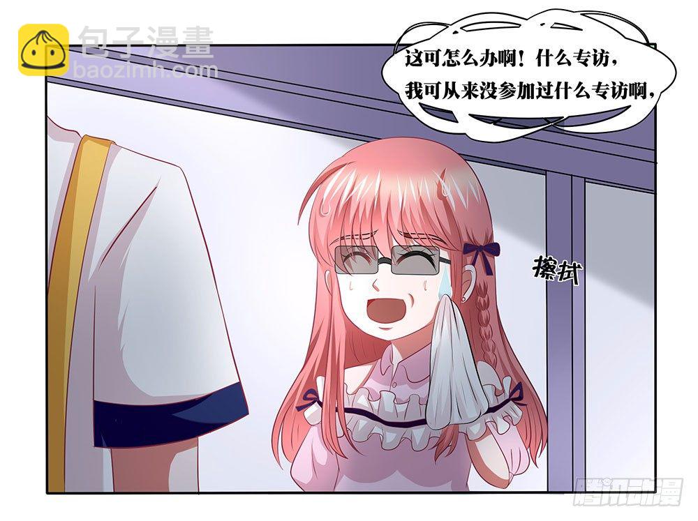《重生吧，明星大人！》第54章事业新起点 第36页