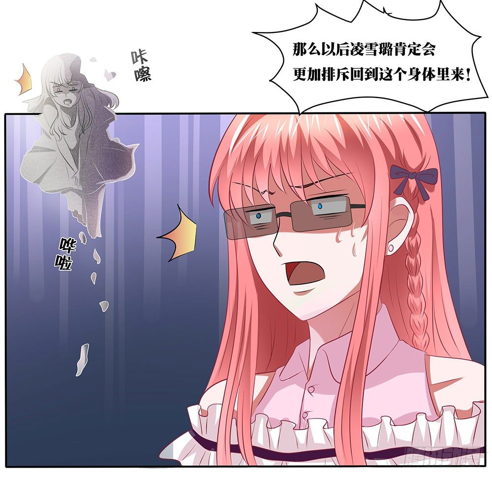 《重生吧，明星大人！》第54章事业新起点 第38页