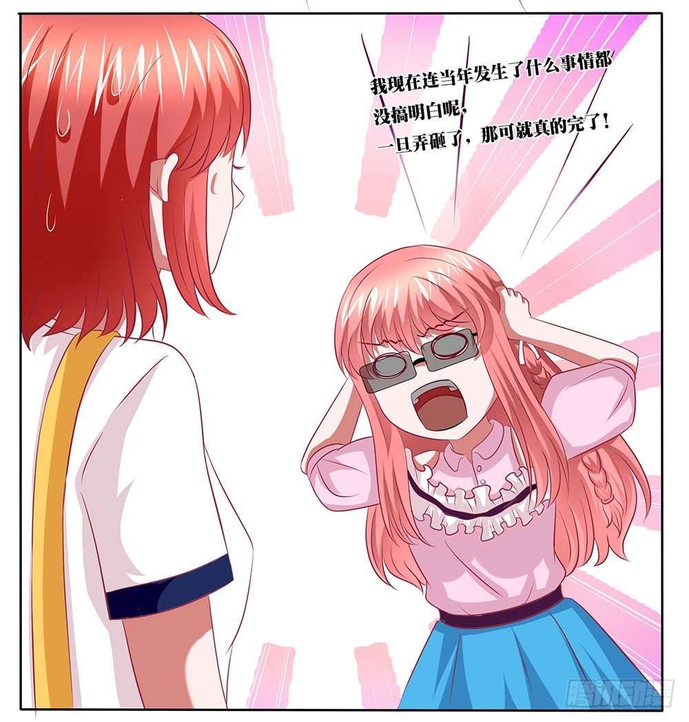 《重生吧，明星大人！》第54章事业新起点 第39页