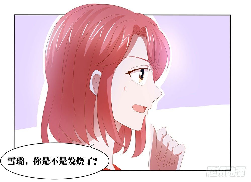 《重生吧，明星大人！》第54章事业新起点 第46页
