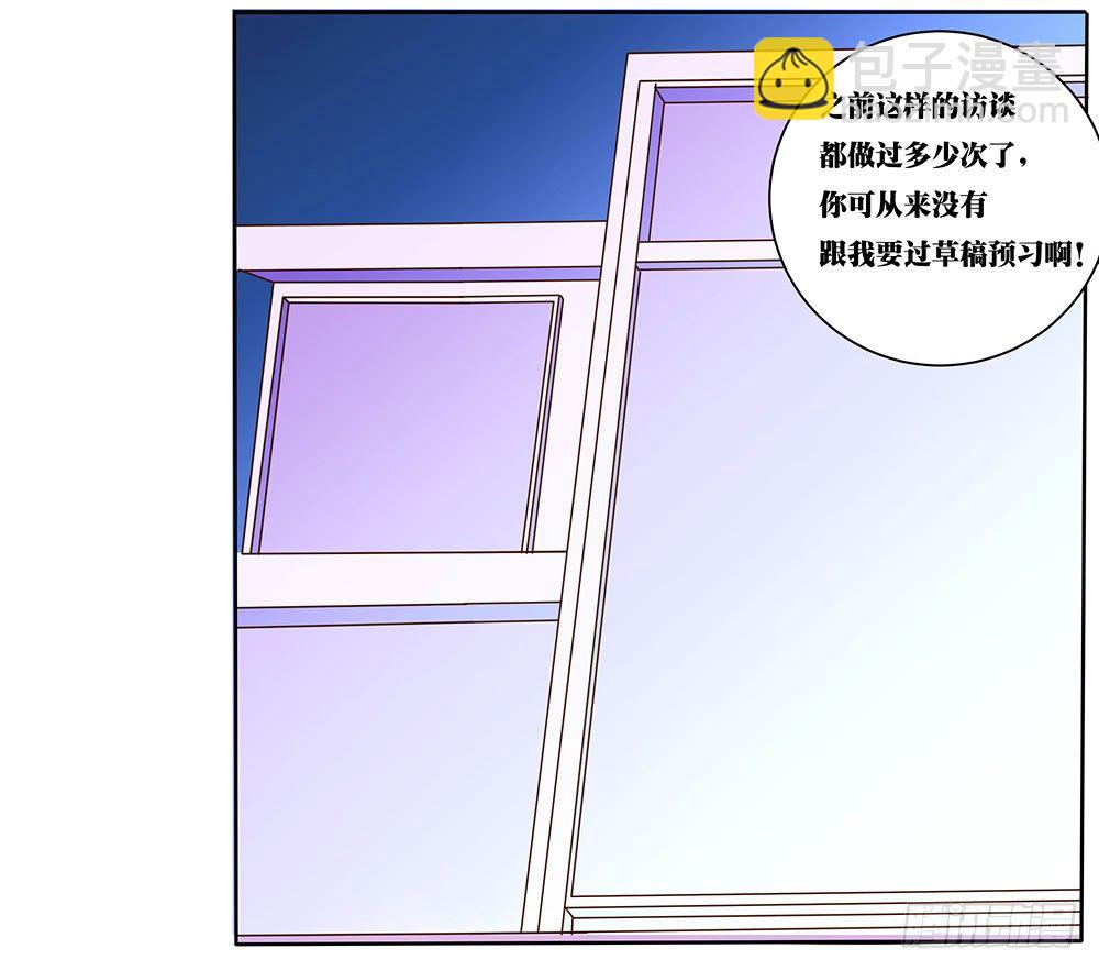 《重生吧，明星大人！》第54章事业新起点 第47页
