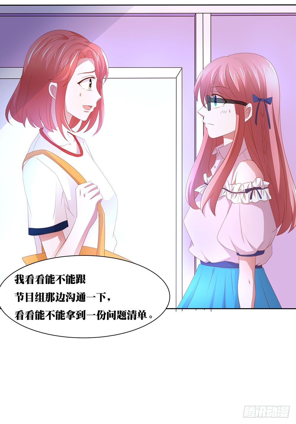 《重生吧，明星大人！》第54章事业新起点 第50页