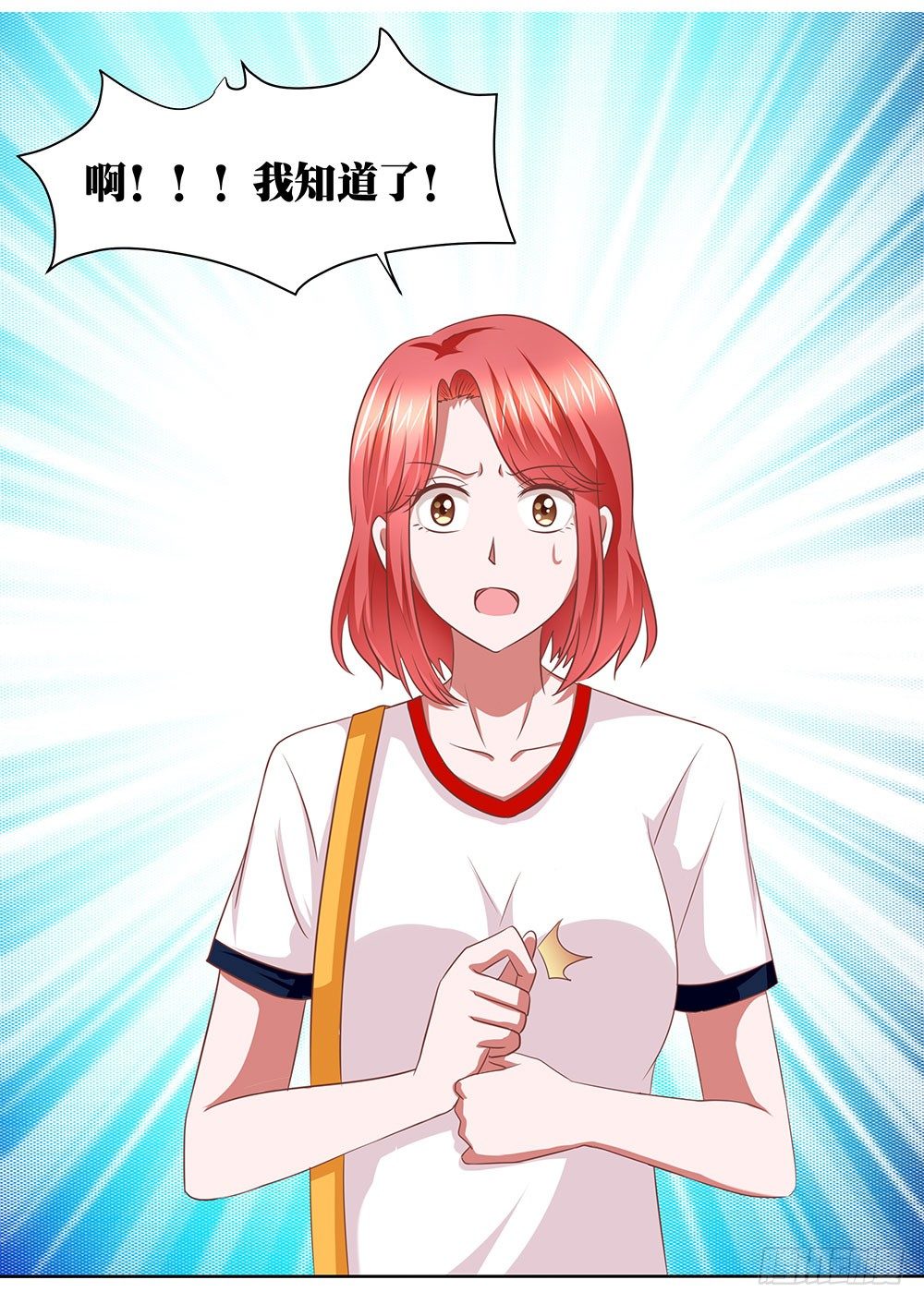 《重生吧，明星大人！》第54章事业新起点 第9页