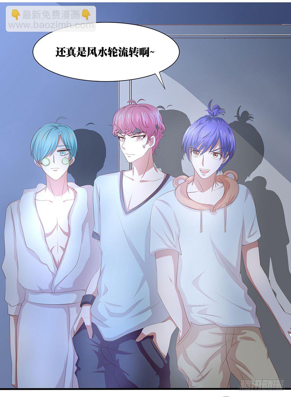 《重生吧，明星大人！》第55章例行探班 第11页