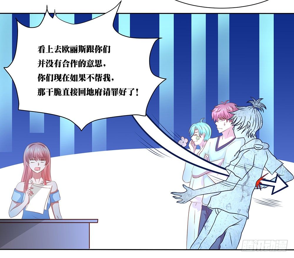 《重生吧，明星大人！》第55章例行探班 第15页