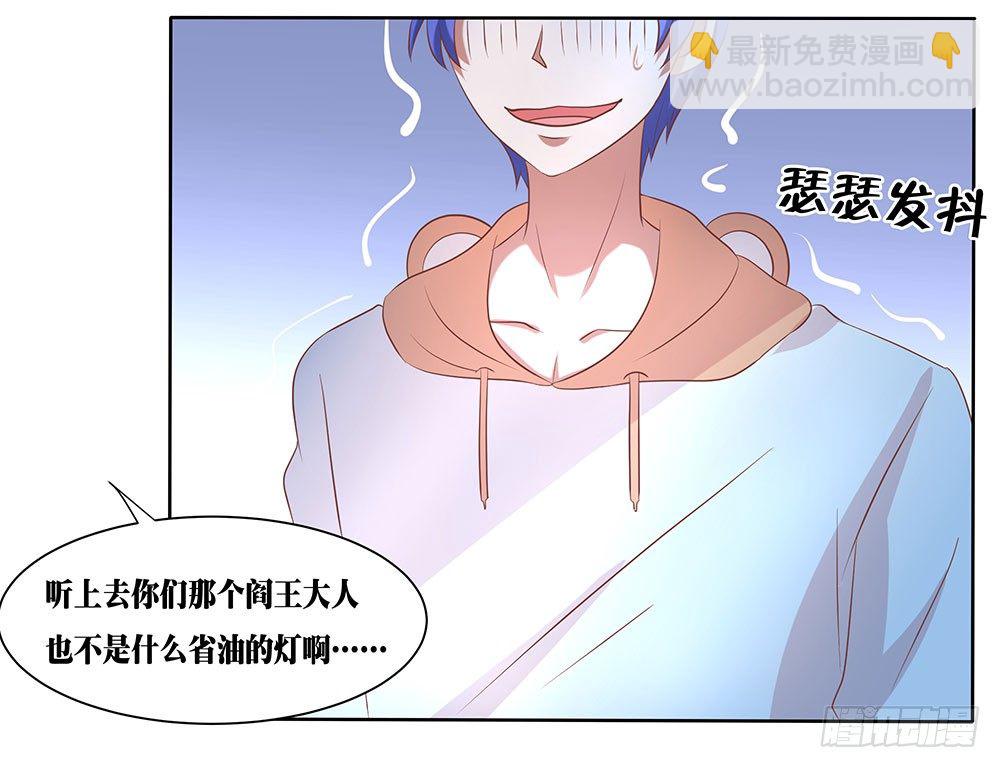 《重生吧，明星大人！》第55章例行探班 第16页