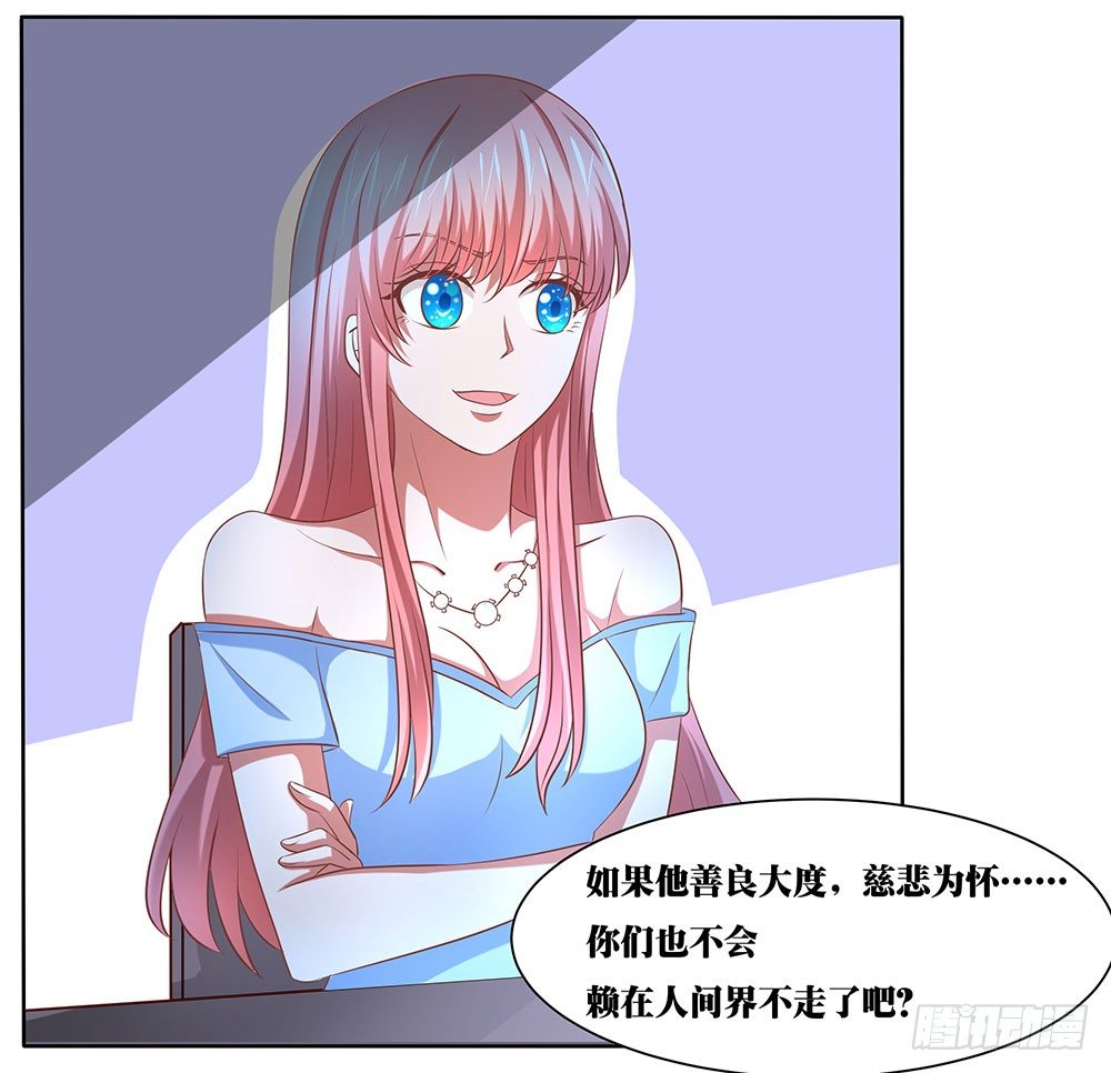 《重生吧，明星大人！》第55章例行探班 第17页