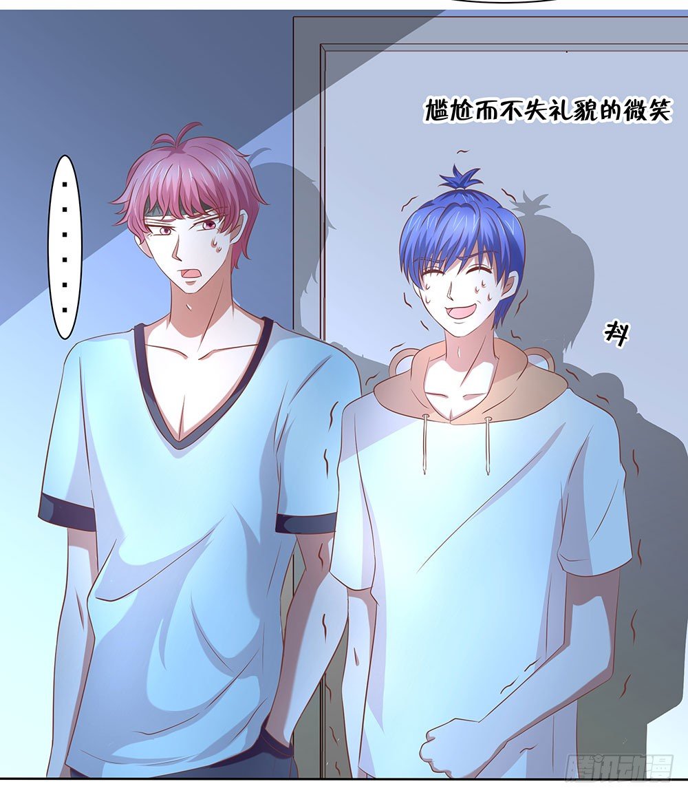 《重生吧，明星大人！》第55章例行探班 第18页