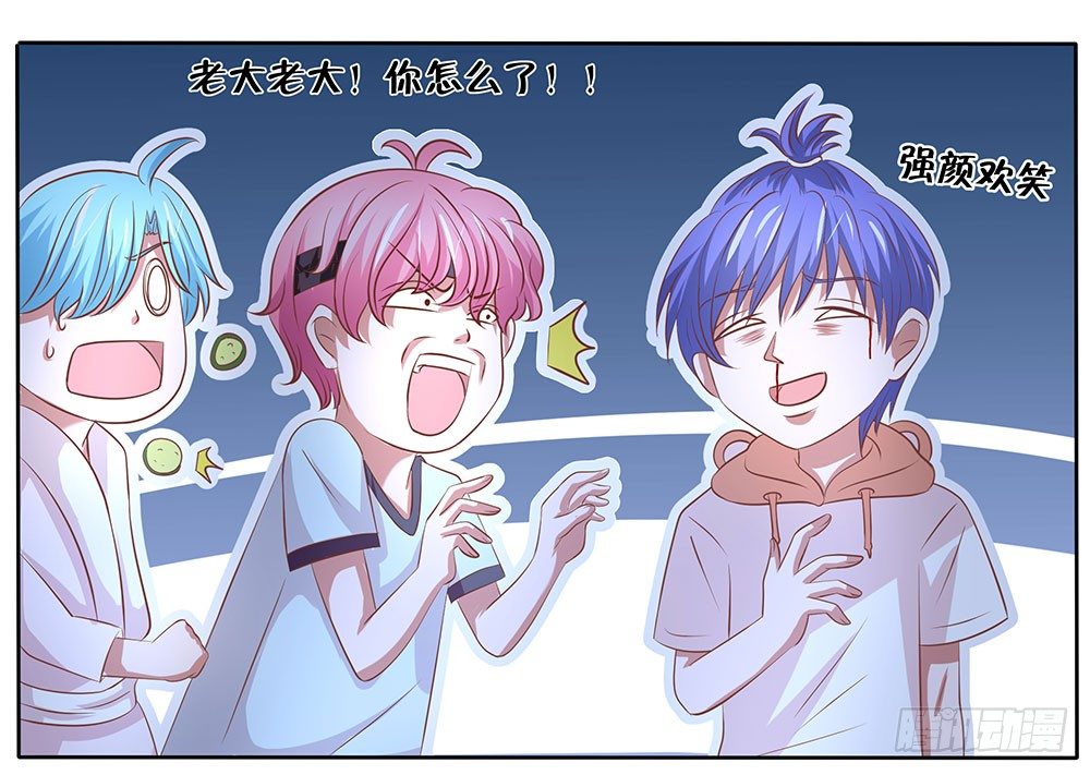 《重生吧，明星大人！》第55章例行探班 第20页