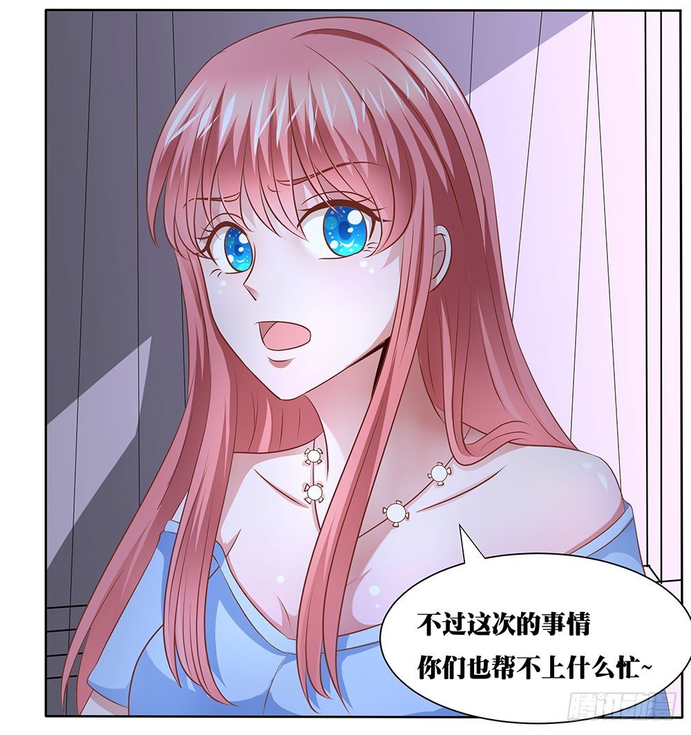 《重生吧，明星大人！》第55章例行探班 第21页
