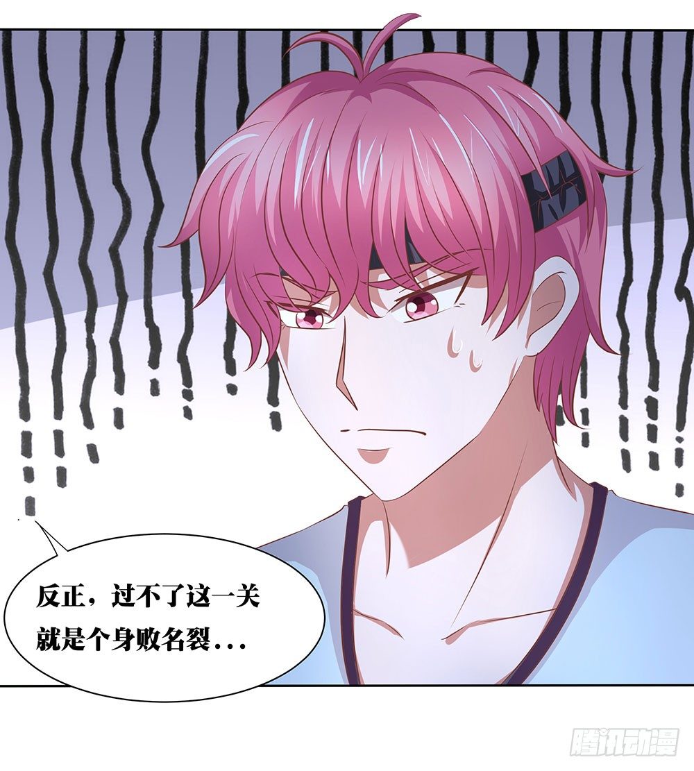 《重生吧，明星大人！》第55章例行探班 第22页
