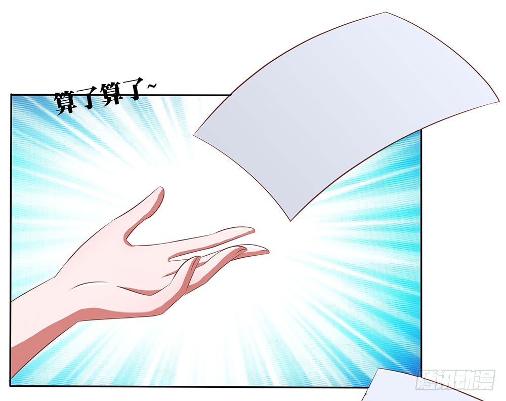 《重生吧，明星大人！》第55章例行探班 第23页