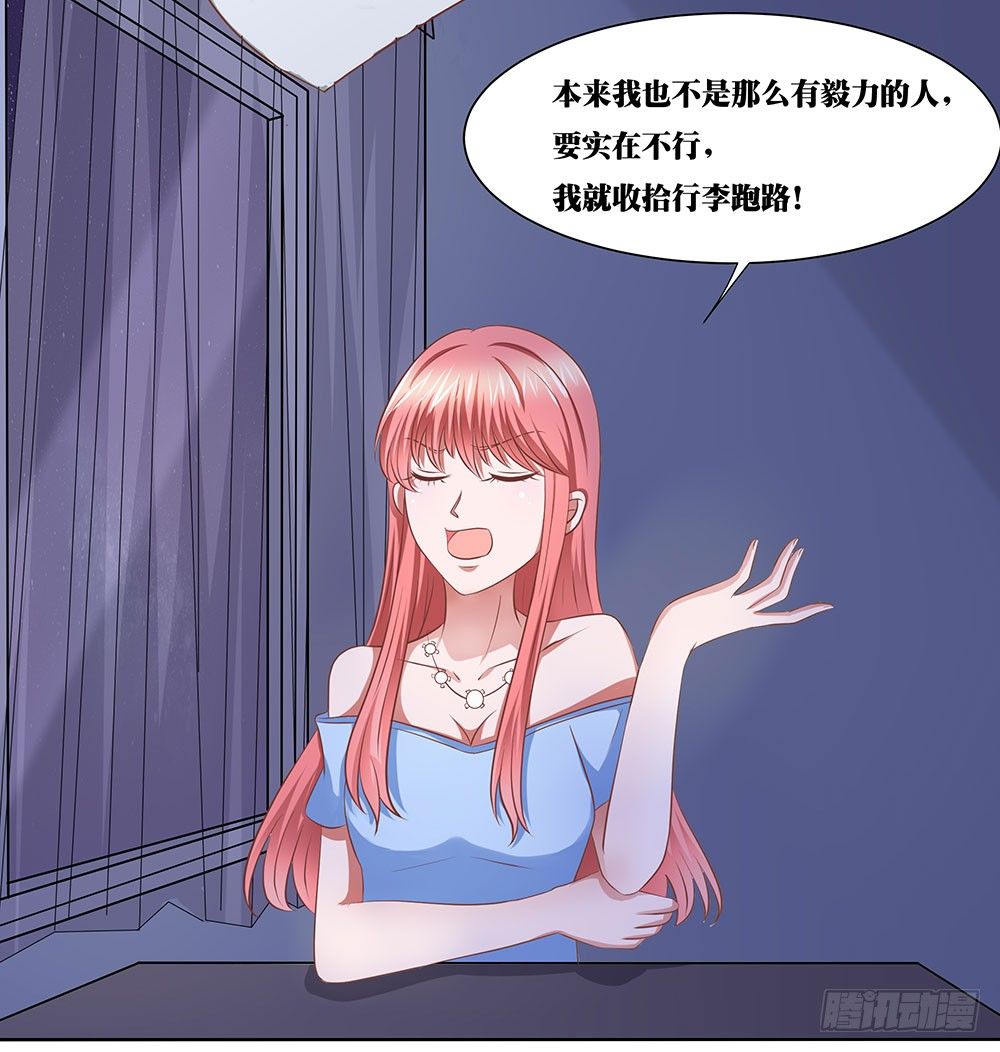 《重生吧，明星大人！》第55章例行探班 第25页