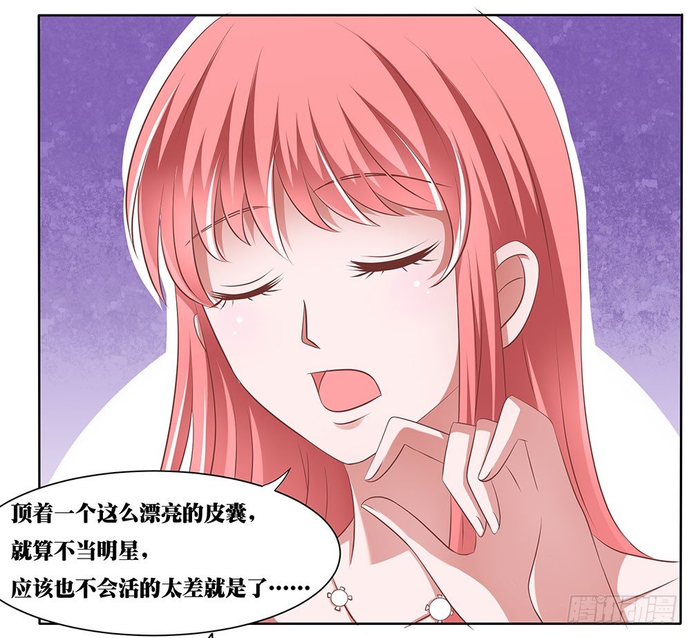 《重生吧，明星大人！》第55章例行探班 第26页