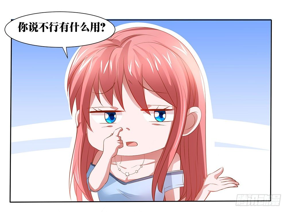 《重生吧，明星大人！》第55章例行探班 第29页