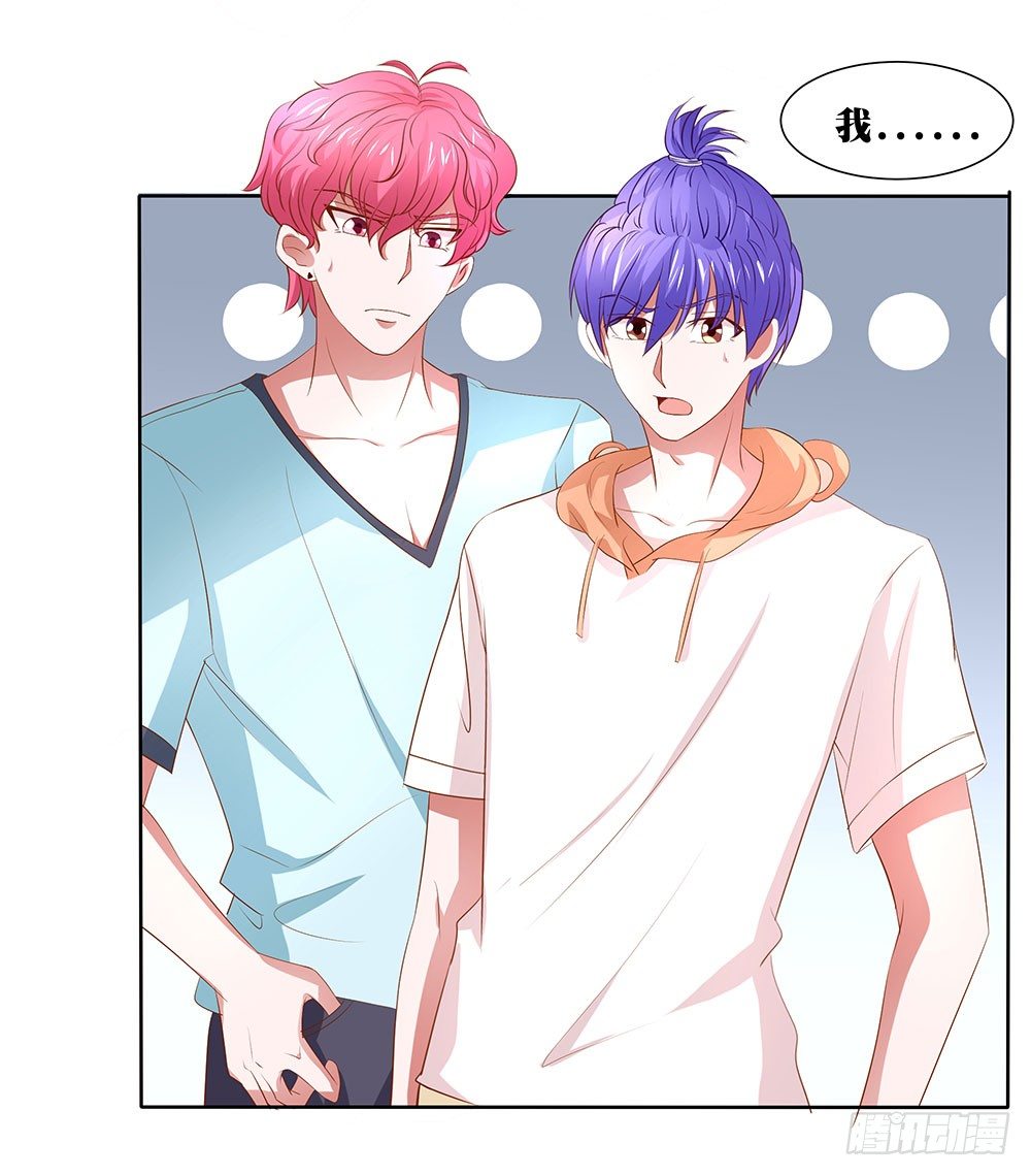 《重生吧，明星大人！》第55章例行探班 第30页