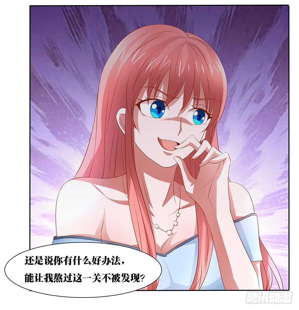 《重生吧，明星大人！》第55章例行探班 第32页