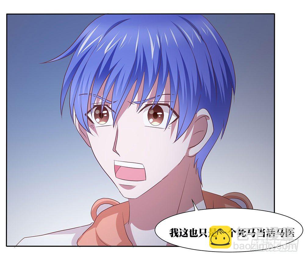 《重生吧，明星大人！》第55章例行探班 第36页