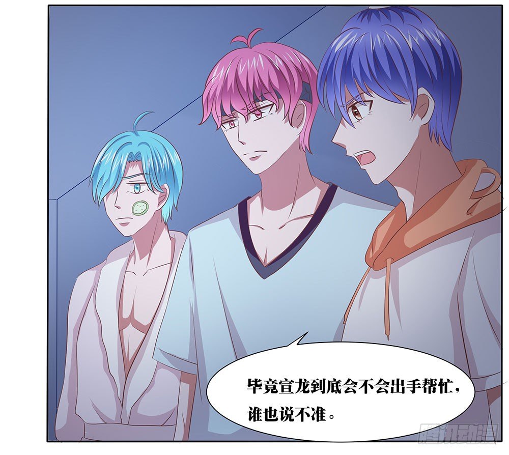 《重生吧，明星大人！》第55章例行探班 第37页