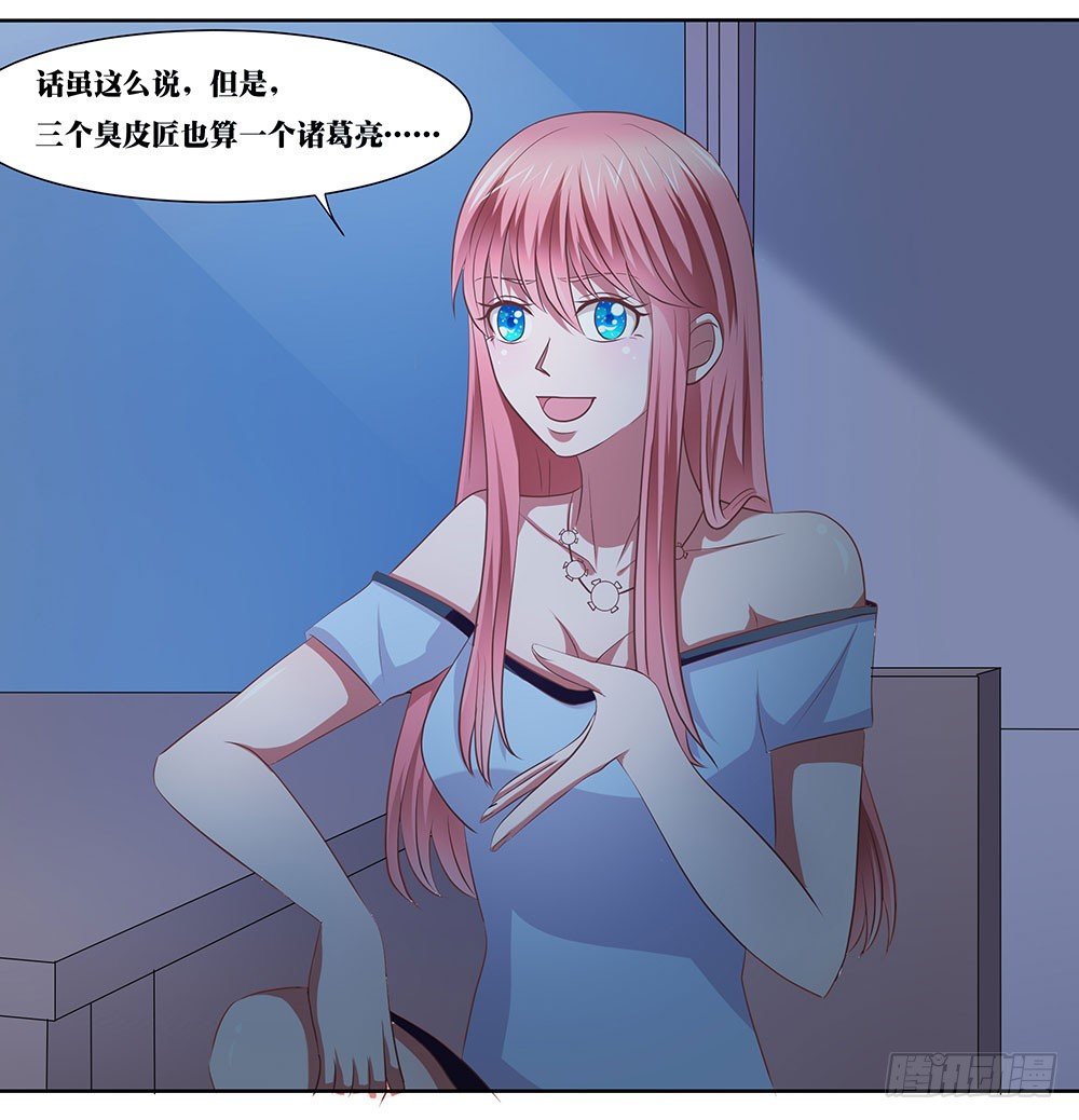 《重生吧，明星大人！》第55章例行探班 第38页