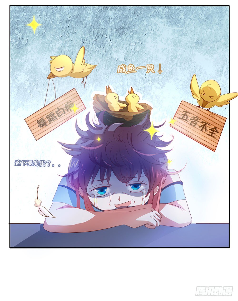 《重生吧，明星大人！》第55章例行探班 第9页