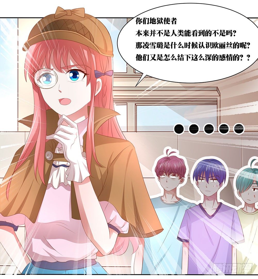 《重生吧，明星大人！》第53章名侦探登场 第16页