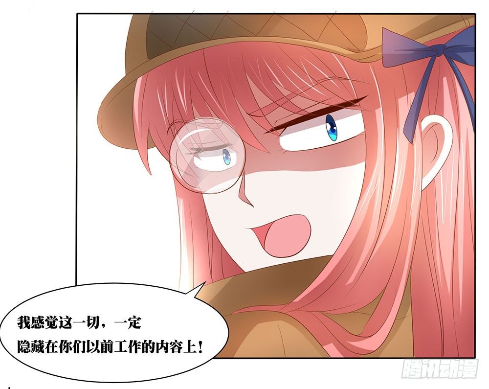《重生吧，明星大人！》第53章名侦探登场 第17页