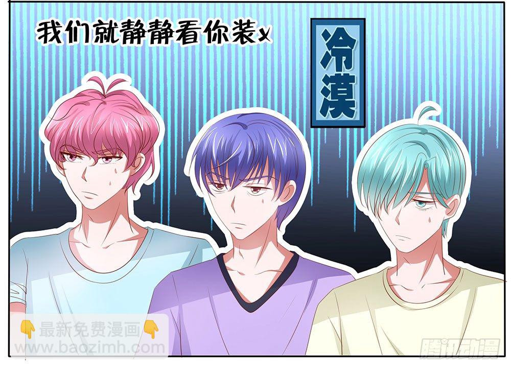 《重生吧，明星大人！》第53章名侦探登场 第18页