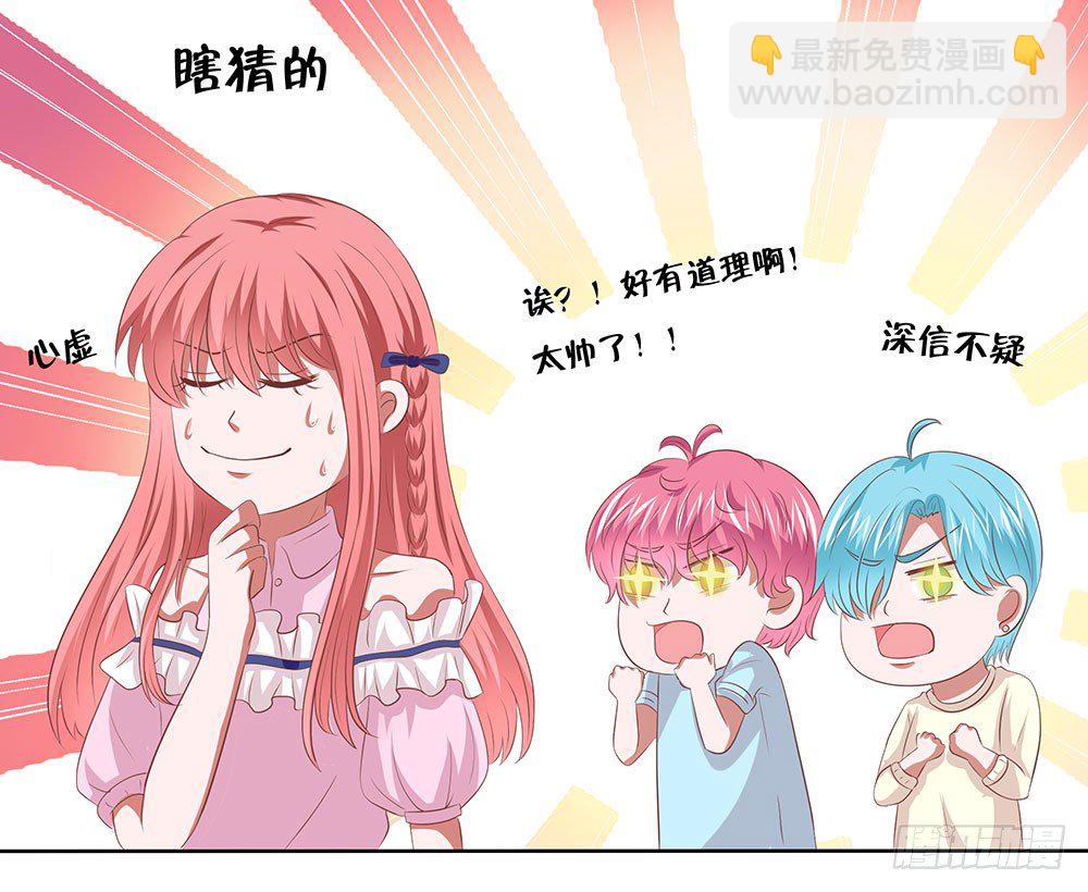 《重生吧，明星大人！》第53章名侦探登场 第20页