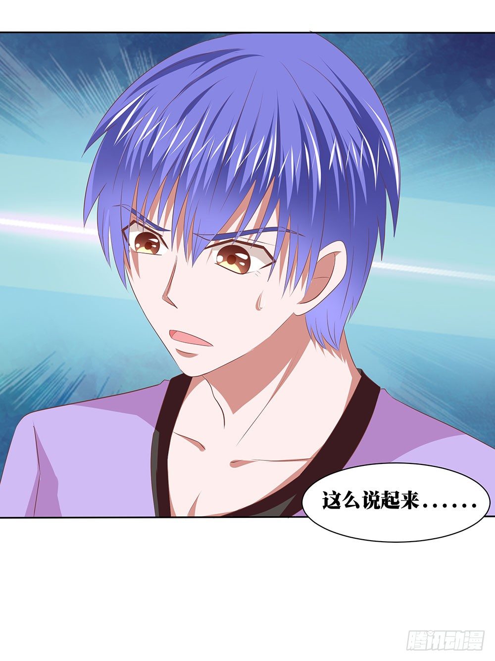 《重生吧，明星大人！》第53章名侦探登场 第22页