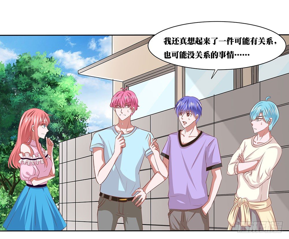 《重生吧，明星大人！》第53章名侦探登场 第23页
