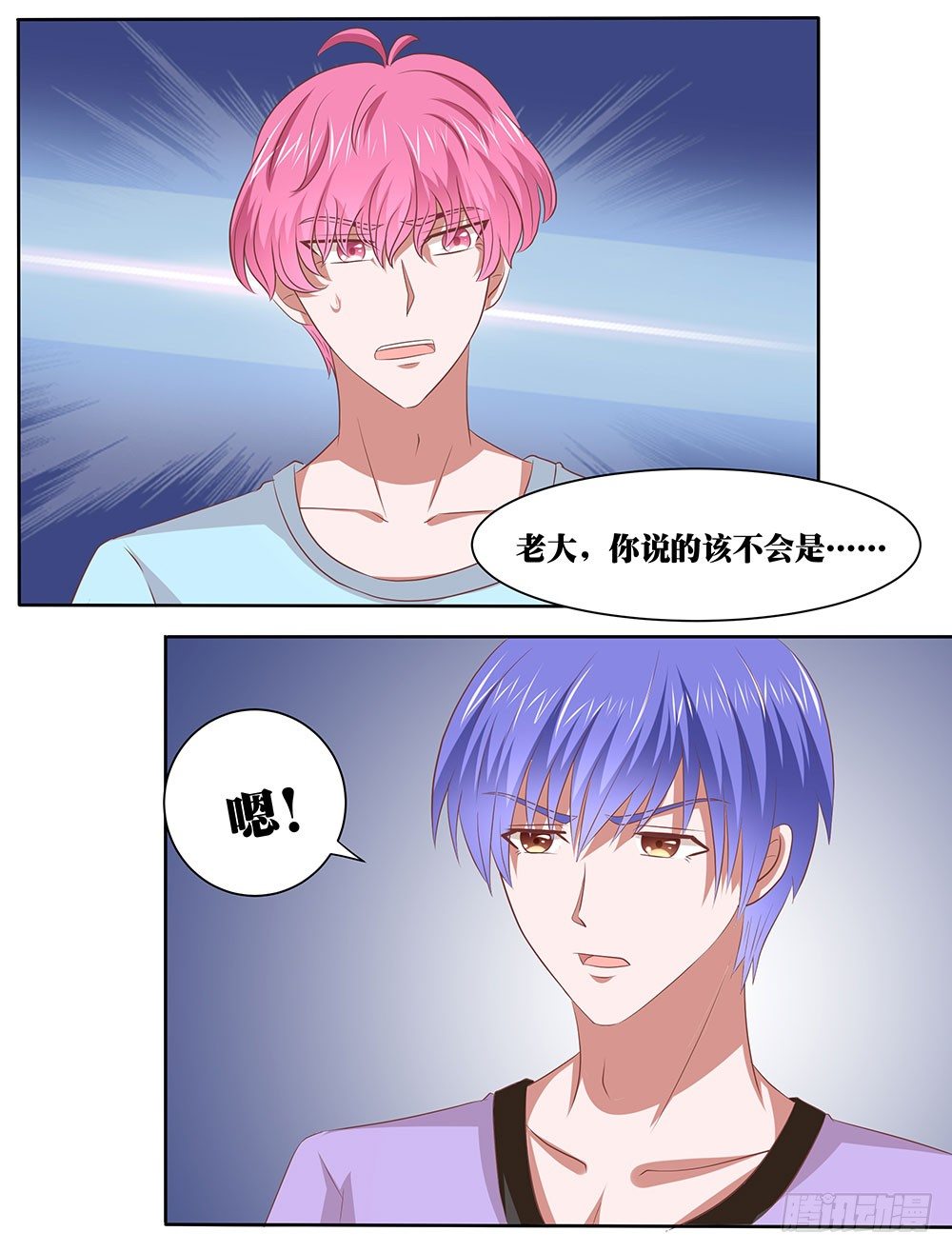 《重生吧，明星大人！》第53章名侦探登场 第24页