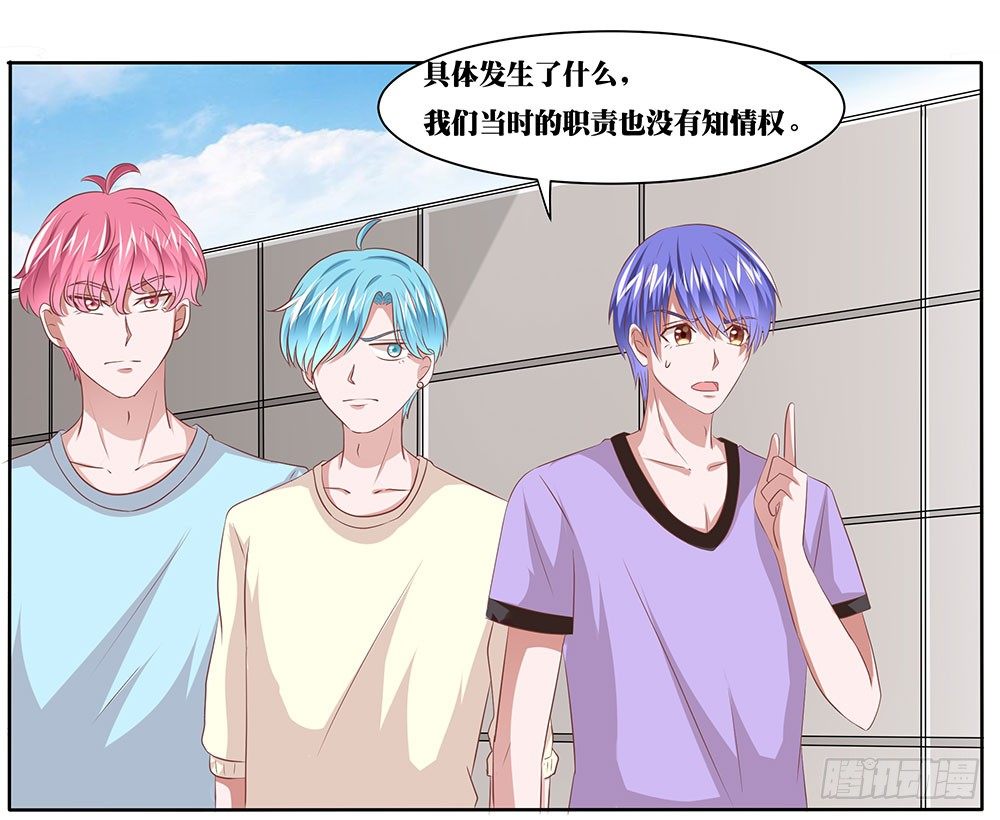 《重生吧，明星大人！》第53章名侦探登场 第27页