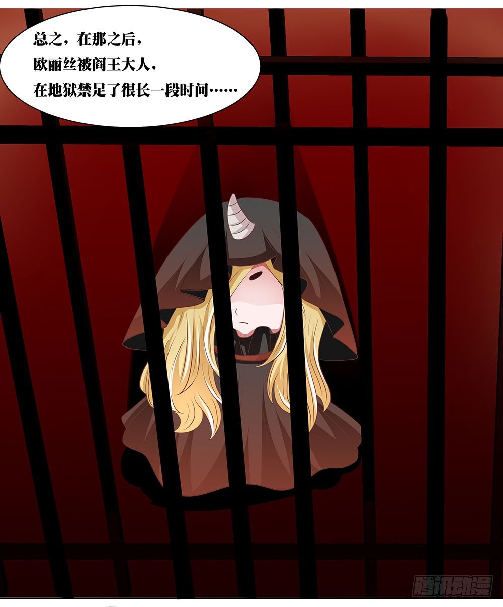 《重生吧，明星大人！》第53章名侦探登场 第28页