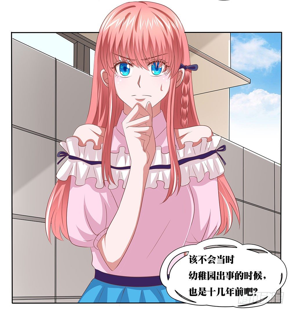 《重生吧，明星大人！》第53章名侦探登场 第31页