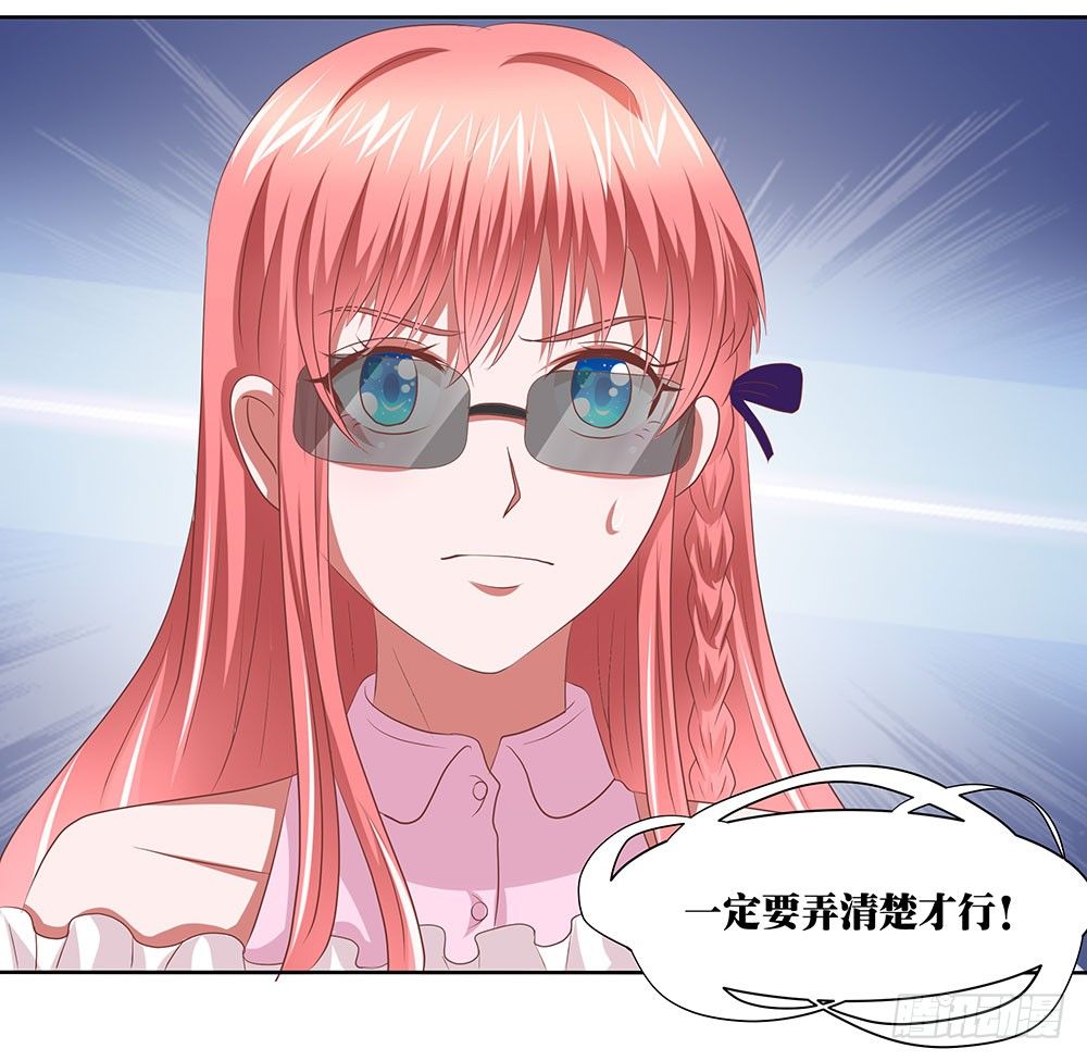 《重生吧，明星大人！》第53章名侦探登场 第39页