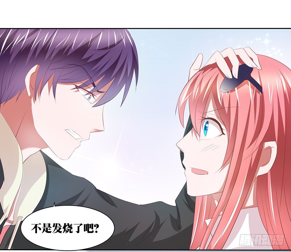 《重生吧，明星大人！》第56章关怀备至 第17页