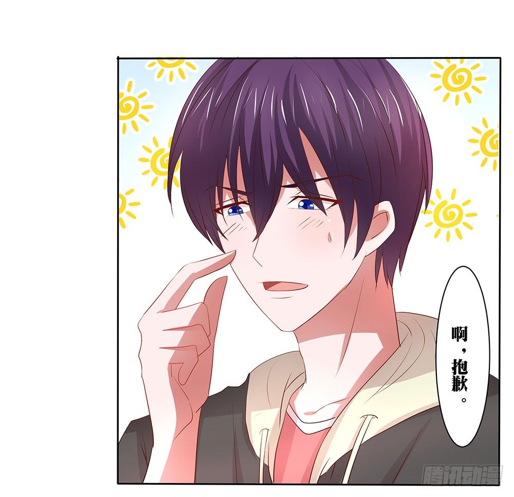 《重生吧，明星大人！》第56章关怀备至 第21页