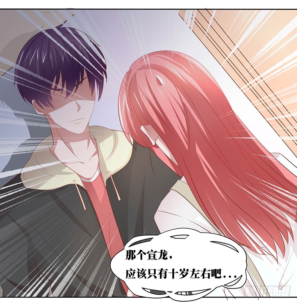 《重生吧，明星大人！》第56章关怀备至 第39页