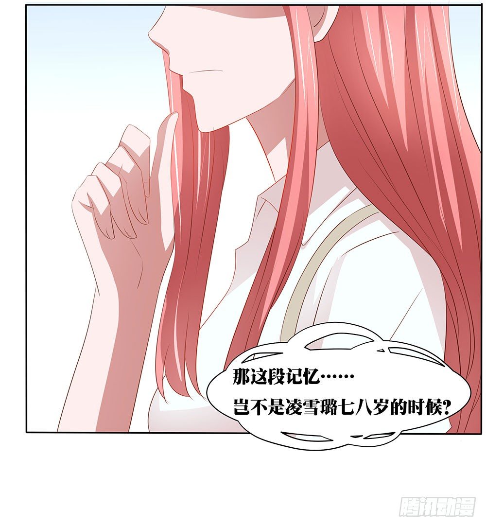 《重生吧，明星大人！》第56章关怀备至 第40页