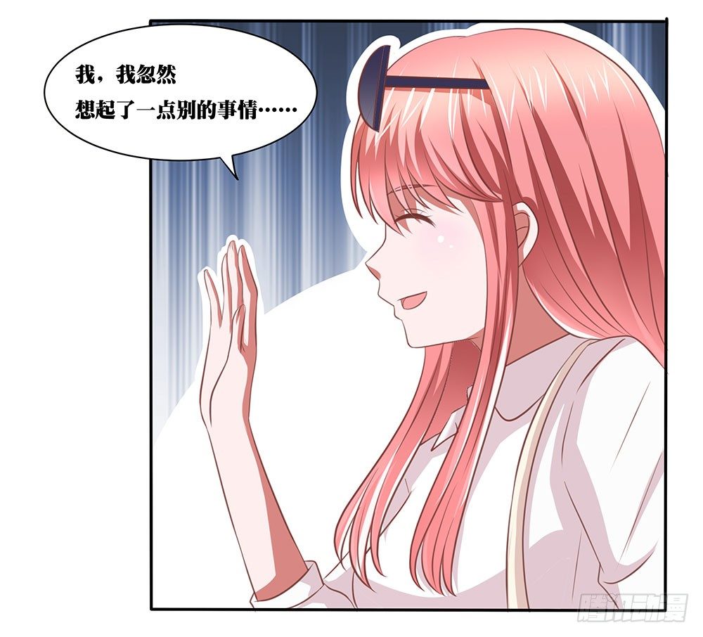《重生吧，明星大人！》第56章关怀备至 第46页