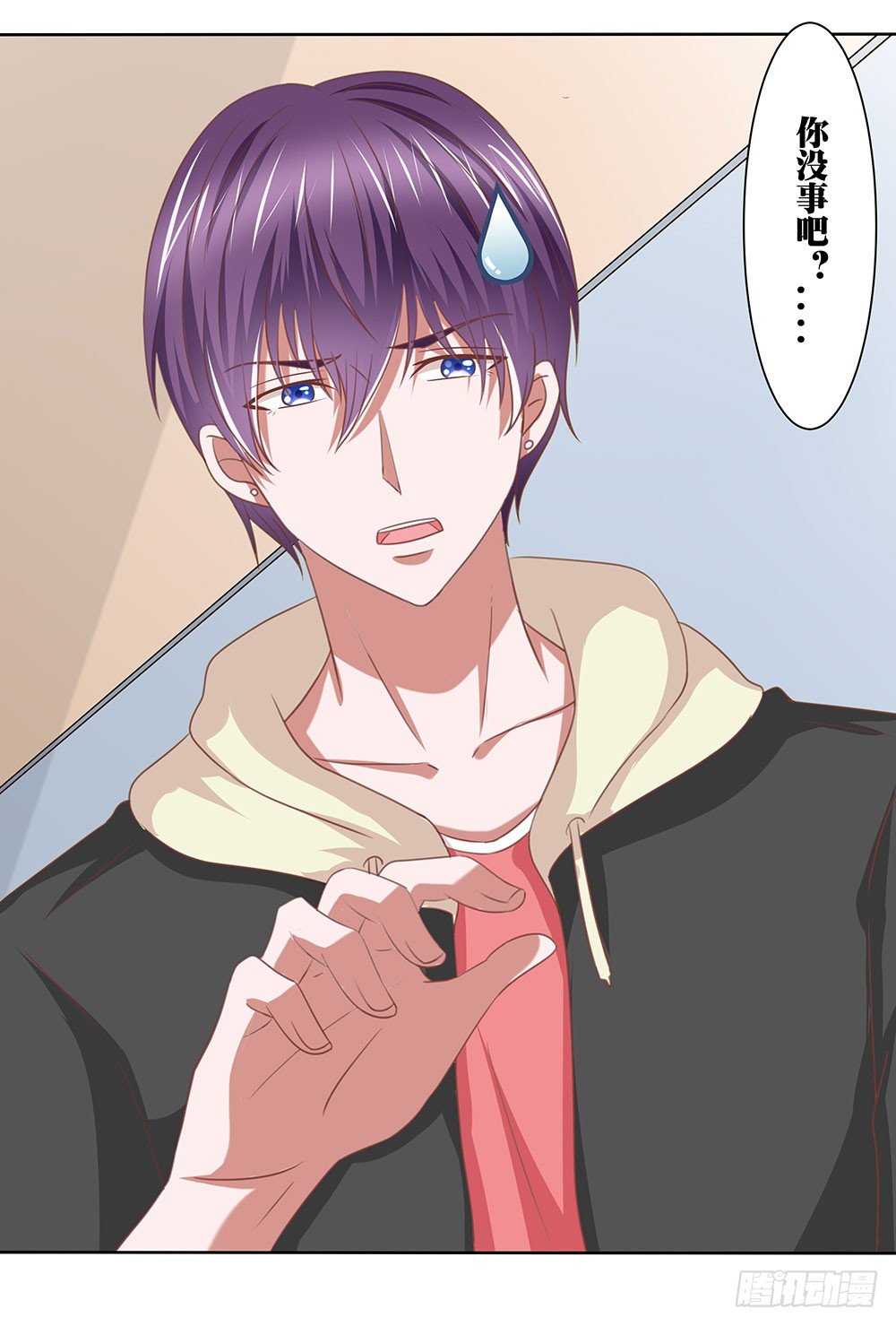 《重生吧，明星大人！》第56章关怀备至 第9页