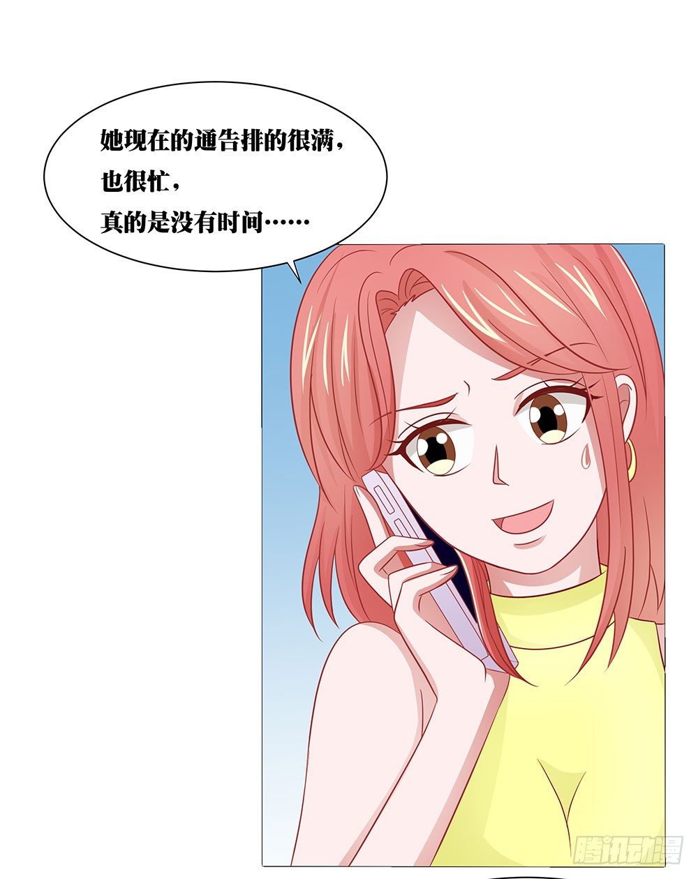 《重生吧，明星大人！》第60章男团出道 第11页