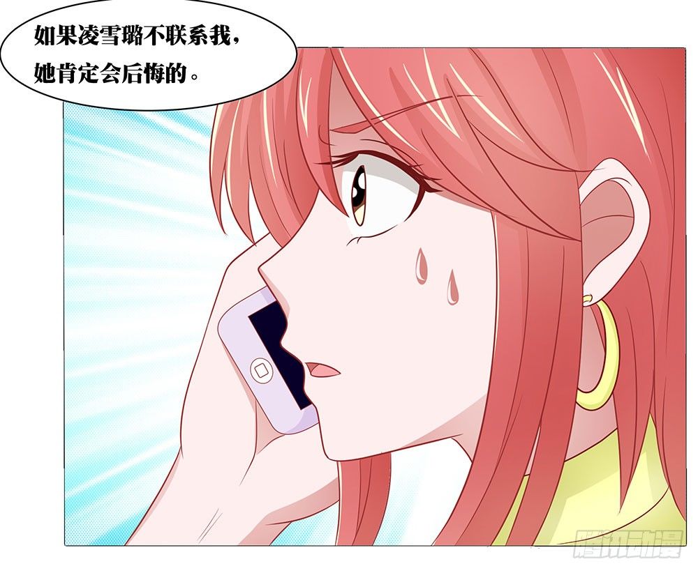 《重生吧，明星大人！》第60章男团出道 第13页