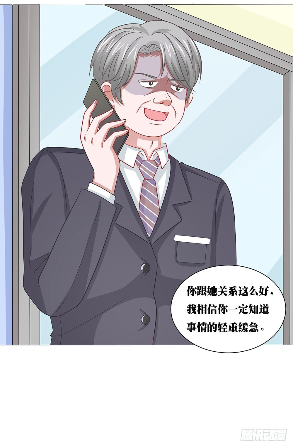 《重生吧，明星大人！》第60章男团出道 第14页