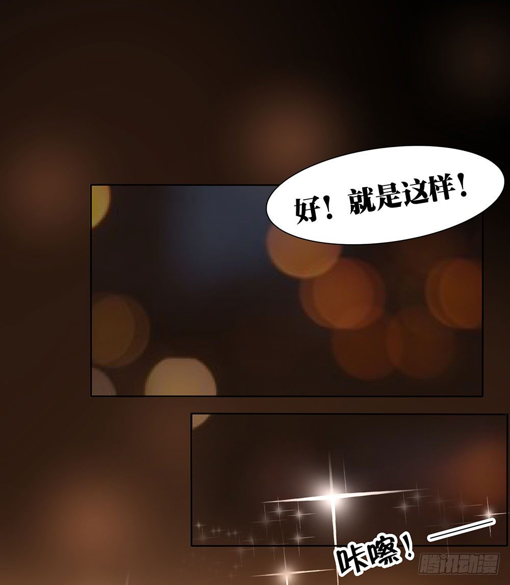《重生吧，明星大人！》第60章男团出道 第26页