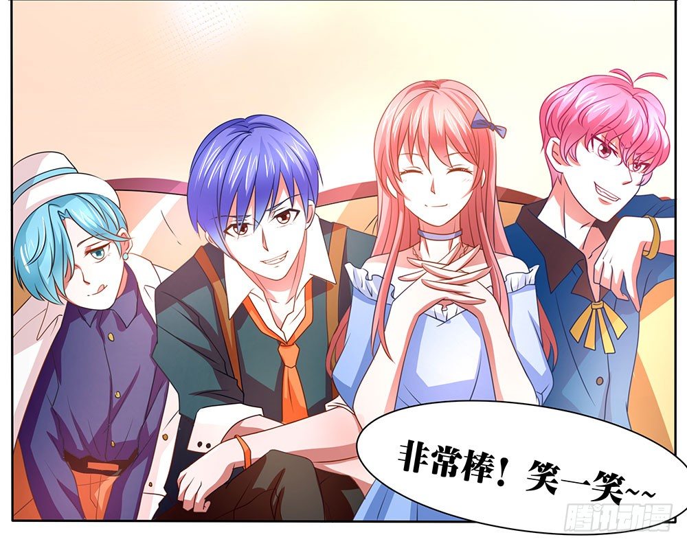 《重生吧，明星大人！》第60章男团出道 第29页