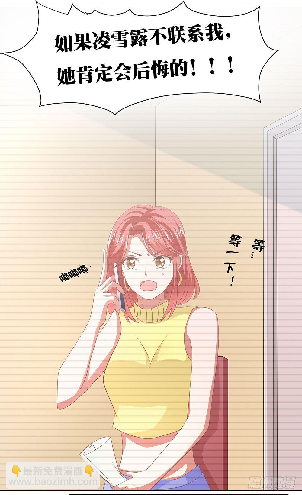 《重生吧，明星大人！》第60章男团出道 第32页